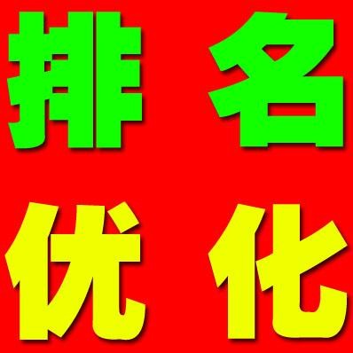 成人用品网站如何优化标题、关键字、描述