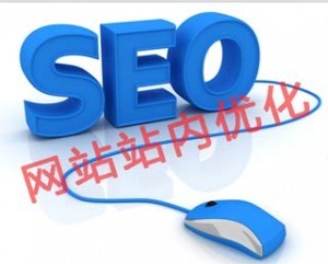 seo实战:网站优化全方位规划包括的工作都有哪些?