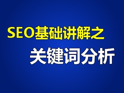 如何分析一篇文章内容的相关性是否符合网站核心关键词