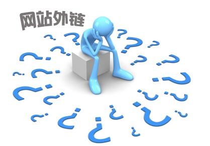 《莱芜百度》如何在越来越难的seo中建设外链？