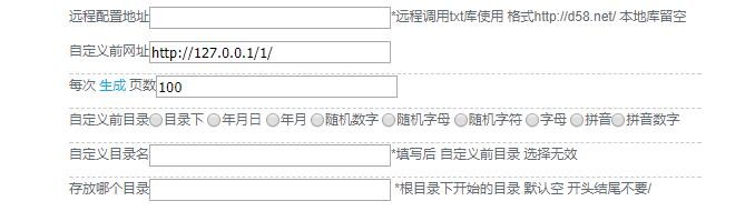 d58站群系统2018年最新版免费下载