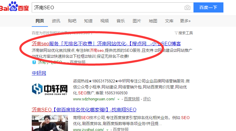 「黑帽组词技术+友链」1个月千余关键词上百度首页