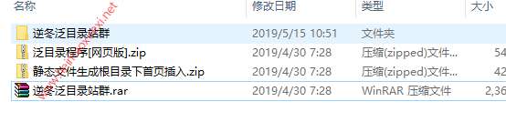2019最新「黑帽泛目录程序」据说1-3天上首页排名