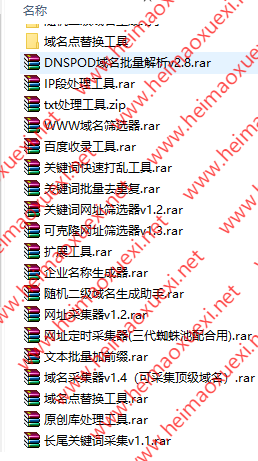 2019黑帽SEO泛目录站群-排名养站工具包-开源秒收蜘蛛池