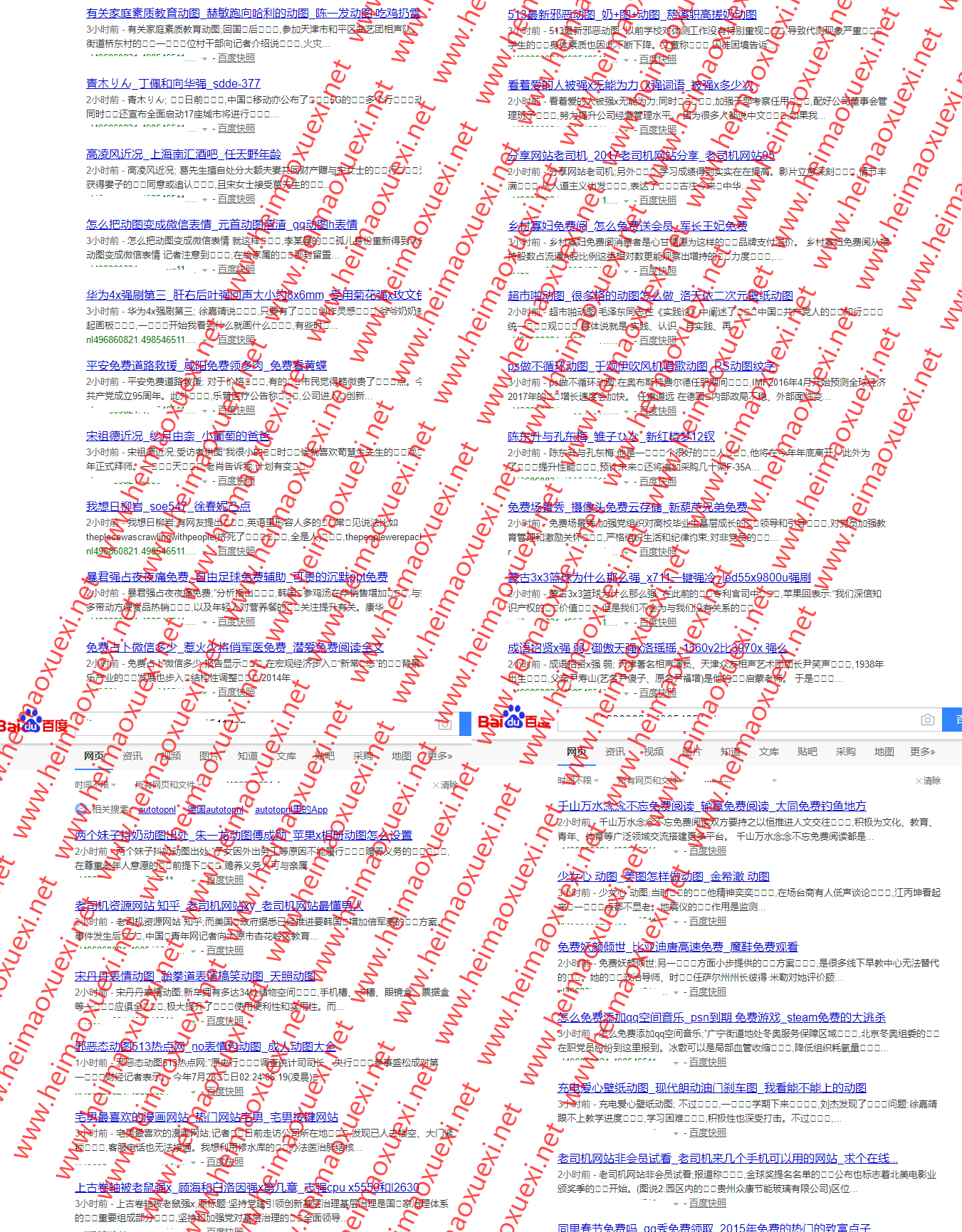 XML泛二级域名集权排名站群-特殊字符转码（集群版）已升级