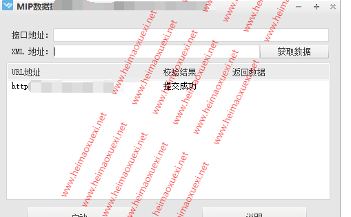 辅助泛站群MIP工具箱-批量生成子域绑定站长平台-批量MIP开通