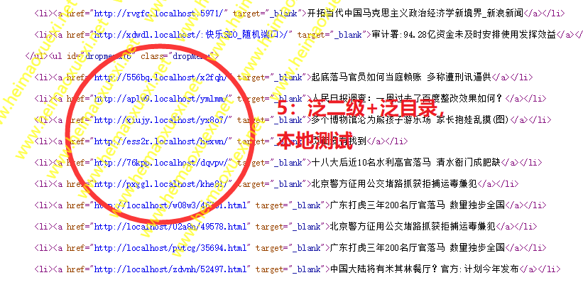 快乐SEO:百度蜘蛛繁殖池-966精准解决你的收录问题【开源版+所有版本】