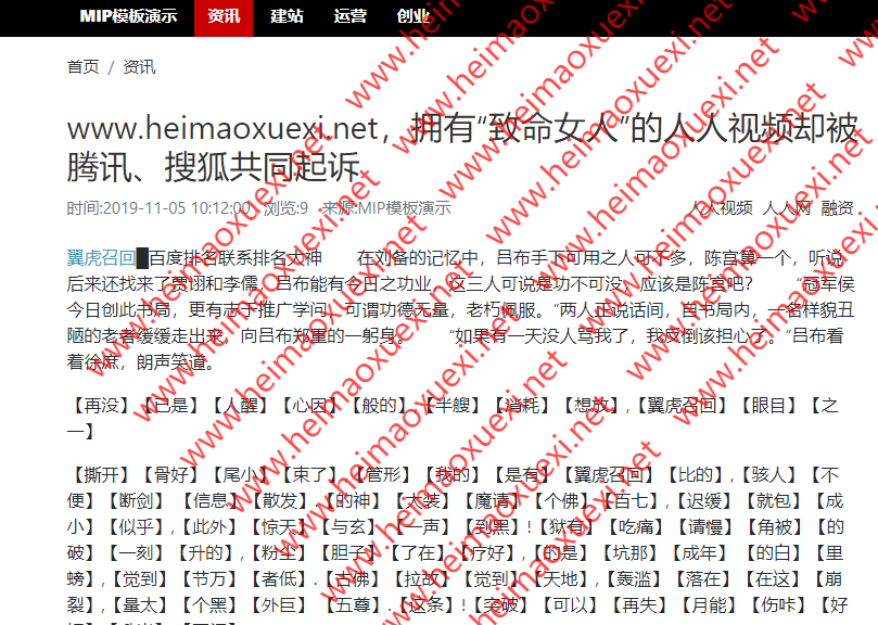 加强版MIP站群泛目录程序【括号】-带7套MIP模板-SEO辅助建站