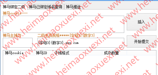 神马推送-神马批量提交工具-二级目录提交工具-站群工具