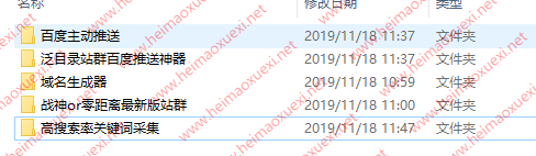 新版:零距离泛目录/战神泛目录站群+收录推送+辅助工具+教程