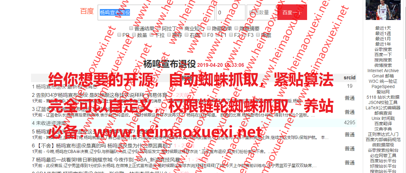 MIP搜索内容聚合站群-百度熊掌号自动提交-11月SEO蓝海词专用