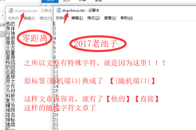 战神MIP泛端口站群/零距离泛目录站群/（周扒皮解密骗局）