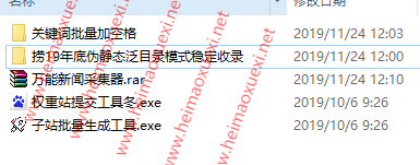 捞:19年底伪静态泛目录模式稳定收录-可适当二次开发