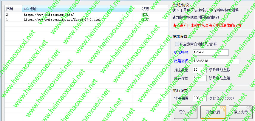 搜狗动态推送秒收录工具-无需cookie动态拨号-搜狗泛目录站群