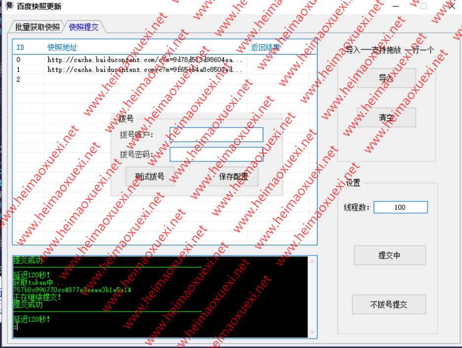 百度快照强制更新工具-亲测效果杠杠的-权重恢复提升必备