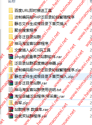 2019逆东泛目录站群程序合集-神马泛目录站群（推送工具）
