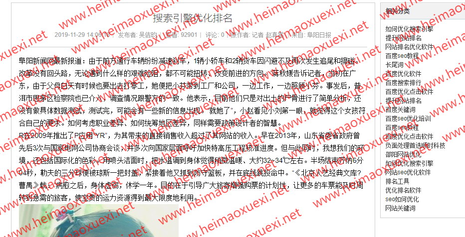 神马泛站群程序-自动新闻热标题更新缓存版-UC神马搜索专用