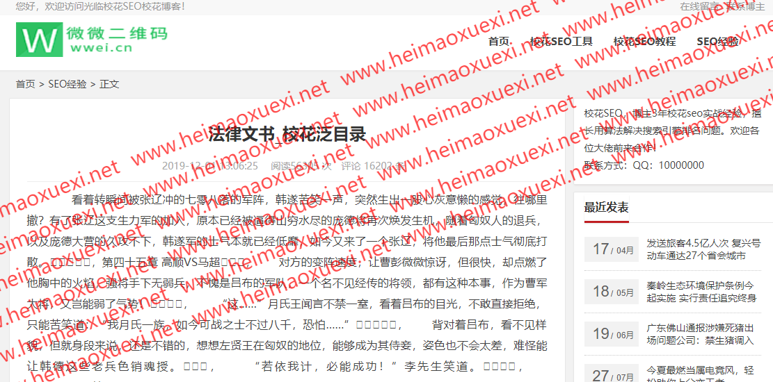 19年底伪静态泛目录模式稳定收录-小指数词快速暴涨权重 