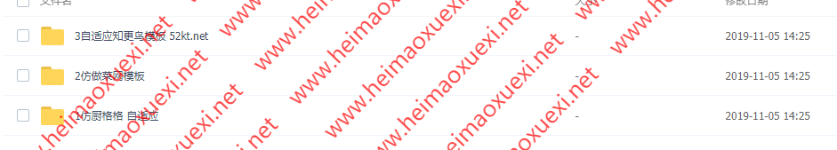 2019附子seo关门课程，原价19800.权重流量站课程（全套课程）