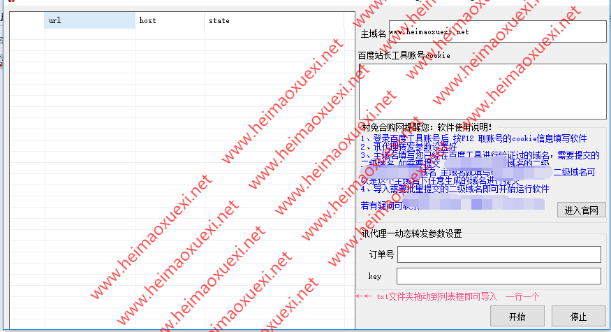 2019多线程泛目录批量提交工具-防屏蔽（拨号功能）-秒收