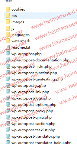 wordpress文章采集插件专业破解版(价值480元)-SEO专业采集插件
