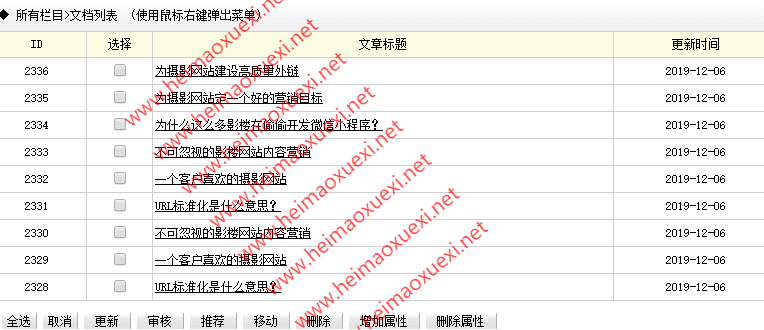 19年底伪静态泛目录模式稳定收录-小指数词快速暴涨权重