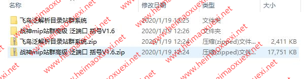 飞鸟MIP泛解析目录站群程序源码-可自动采集内容库反目录
