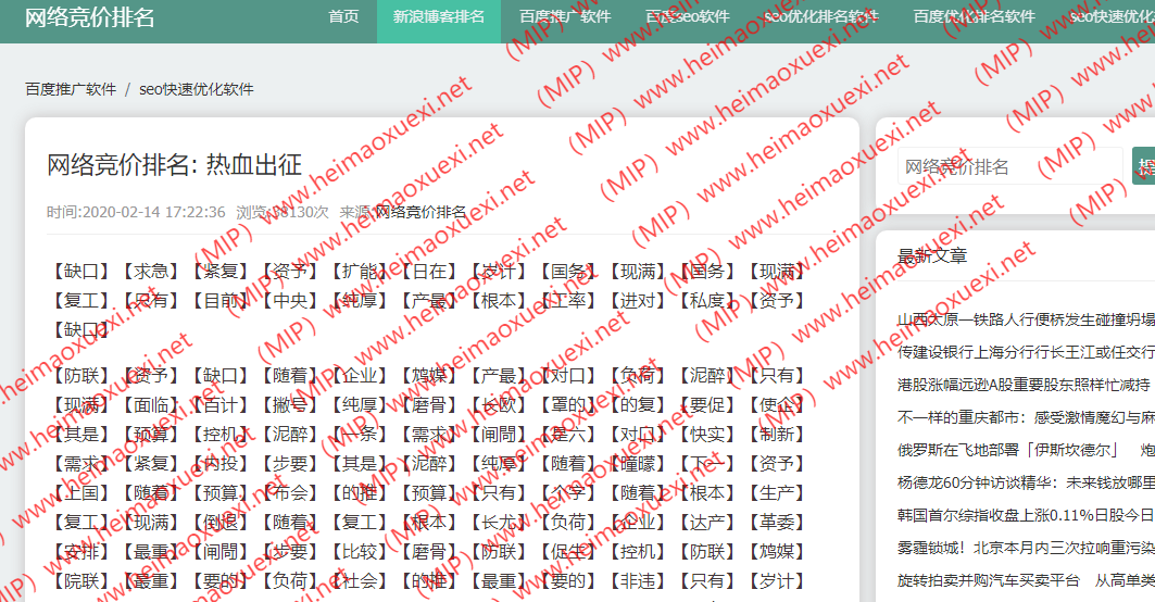 【推荐】MIP泛目录/百度急速排名/提升权重/核心大词/为收录排名而生【山河版】 ... ... ... ... ... ... .. ...