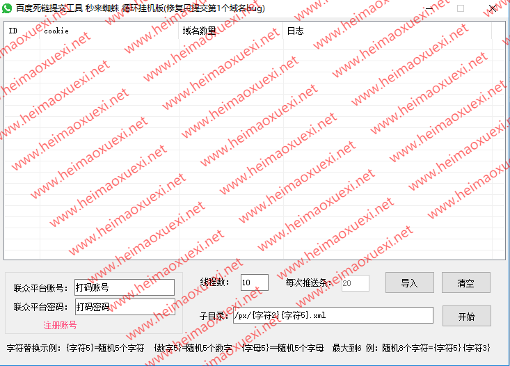2020年价值10000元的死链提交工具-收录辅助工具-泛目录提交工具