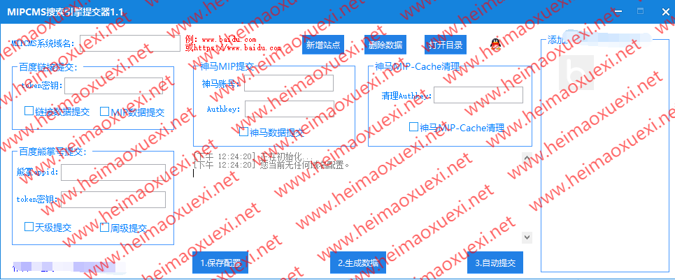神马提交收录MIPCMS数据提交器1.1-百度链接提交/熊账号提交