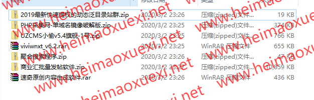 SEO泛目录程序包合集下载-内置7款排名软件-效果杠杠的