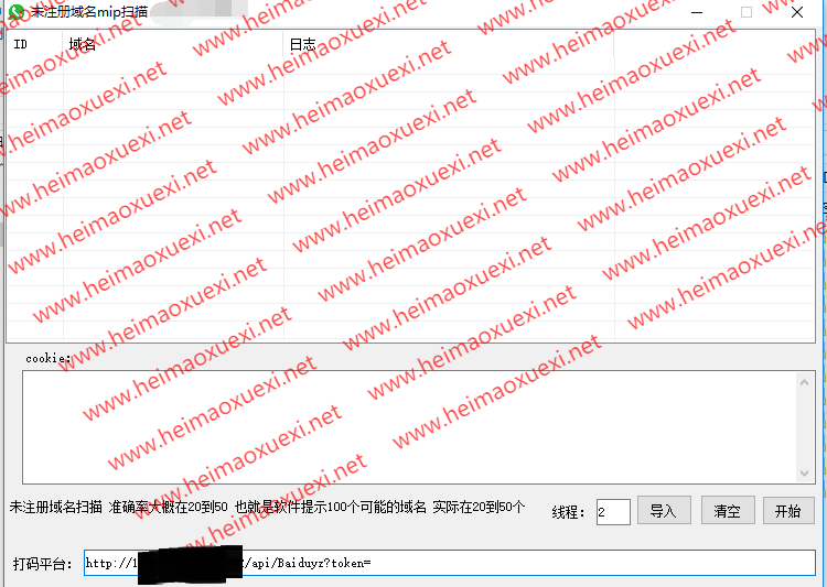 mip域名批量扫描软件/mip域名批量检测软件/内置两款mip扫描软件下载