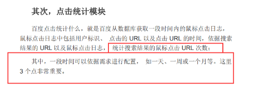 [从搜索算法入手]深入浅出“快速排名核心”7--15天上首页