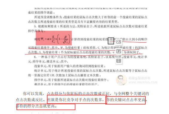 [从搜索算法入手]深入浅出“快速排名核心”7--15天上首页