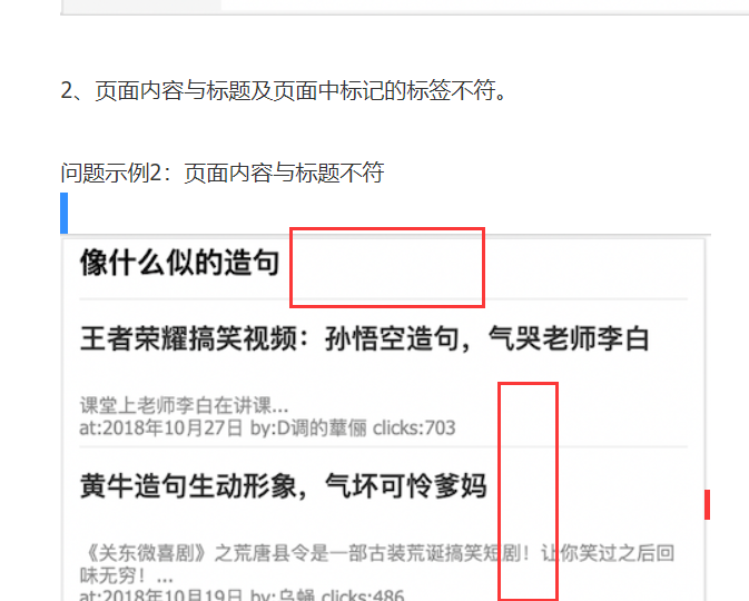 [劲风算法]如何提升权重?劲风泛目录程序能否涅槃重生?