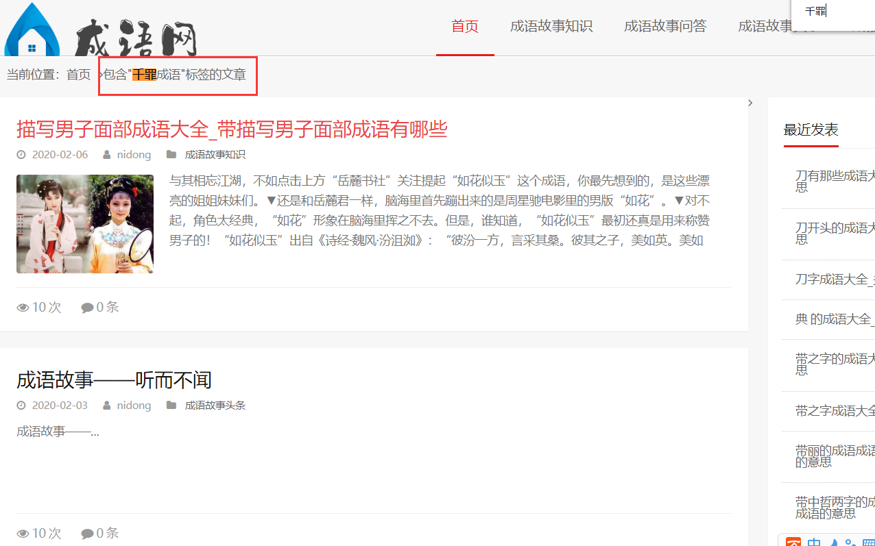 [劲风算法]如何提升权重?劲风泛目录程序能否涅槃重生?