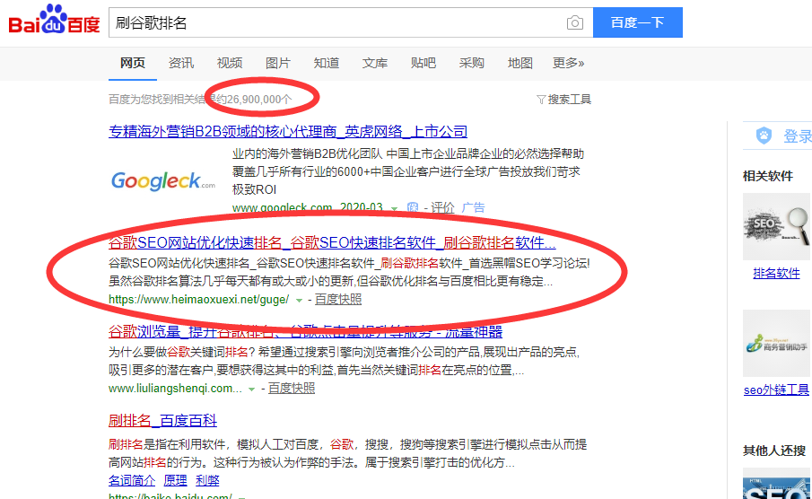 [黑帽SEO技术培训]真的有用吗？哪家靠谱？如何自学成为大牛？