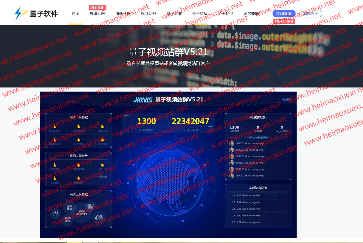 量子镜像克隆站群程序-正版授权源码无任何限制-PHP快速建站