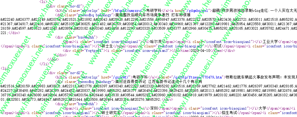 讯搜2020年4月最新泛目录站群/租目录定向代理MIP站群程序/转码（已测，开源） ... ...