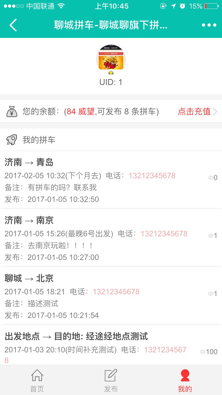子木CMS拼车系统5.6运营版最新首发/DZ论坛拼车系统插件（亲测）