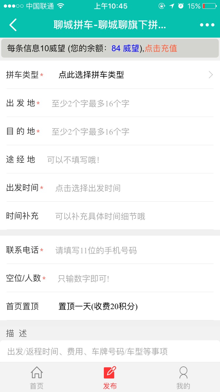 子木CMS拼车系统5.6运营版最新首发/DZ论坛拼车系统插件（亲测）