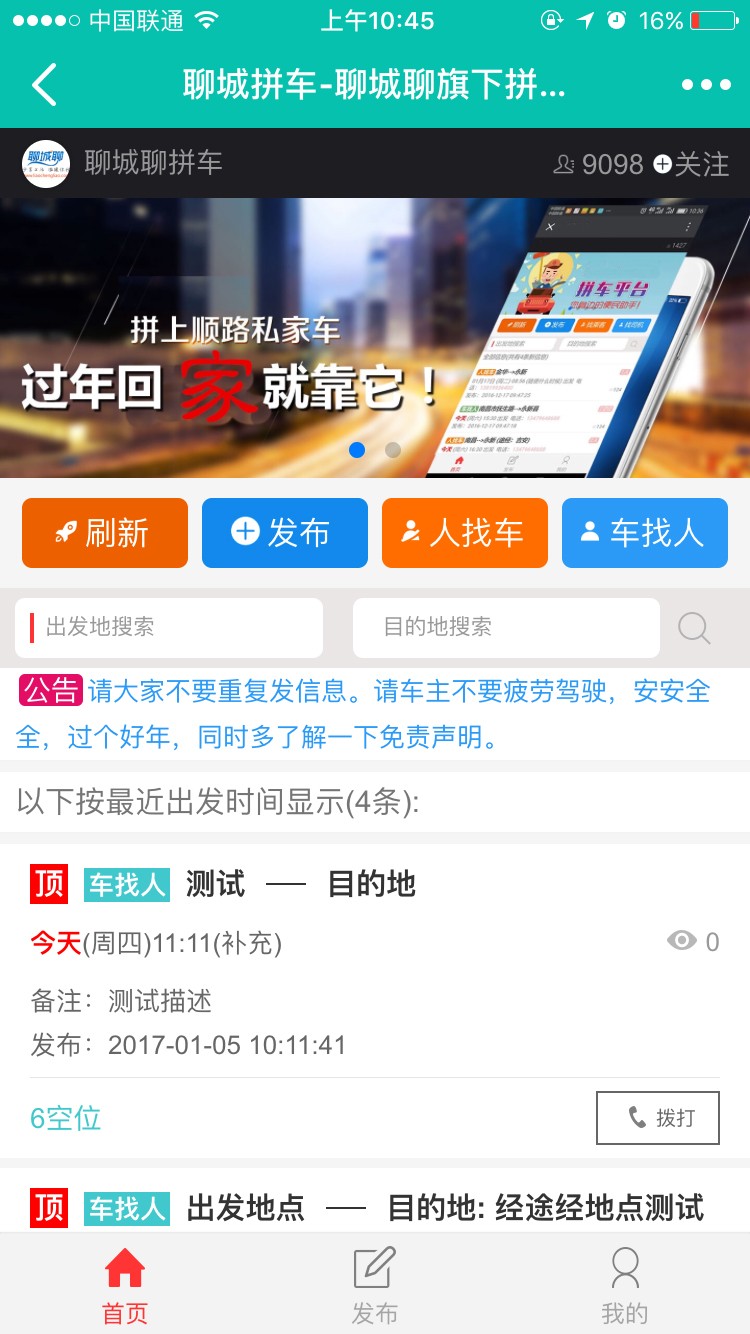 子木CMS拼车系统5.6运营版最新首发/DZ论坛拼车系统插件（亲测）