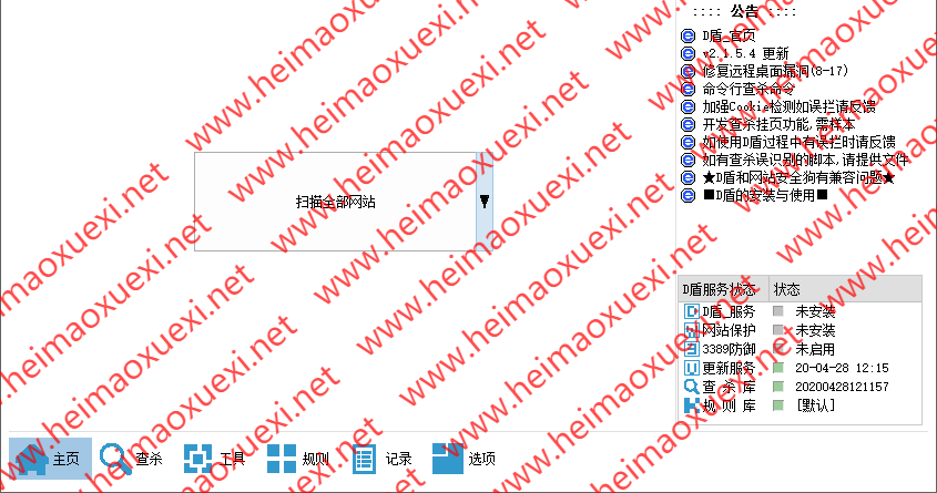 D_Safe_Manage破解版/清除PHP后门/安全辅助必备软件
