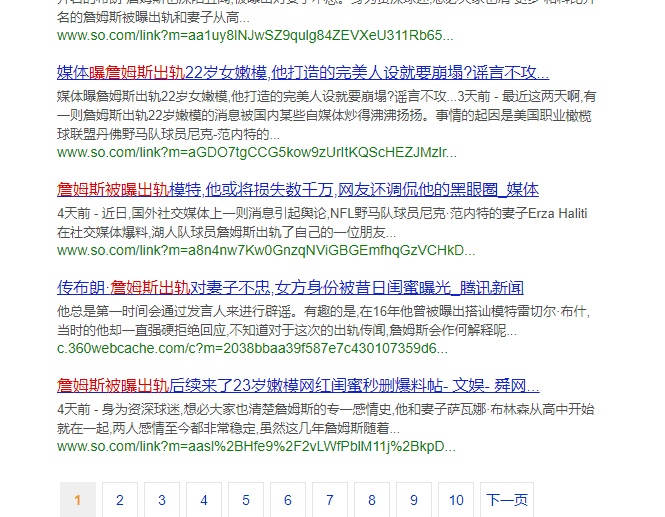 火端360排名版程序/专为360排名而生/百度360版通用/收录杠杠的