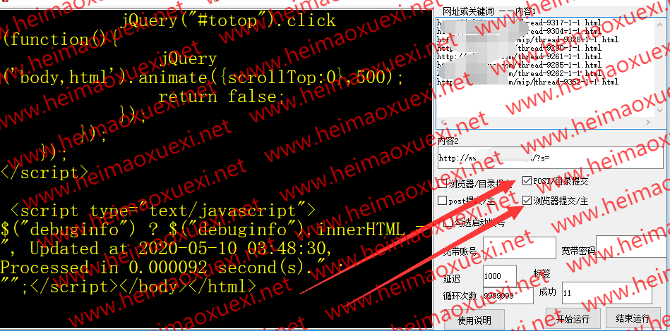 2020年最新百度提交收录神器/目录+post+浏览器提交版本/可拨号（已测，免费，永久使用） ... ...