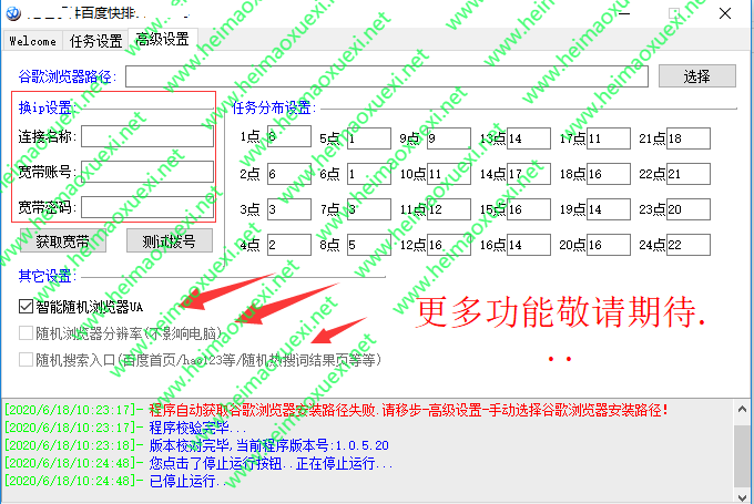 百度快排系统软件