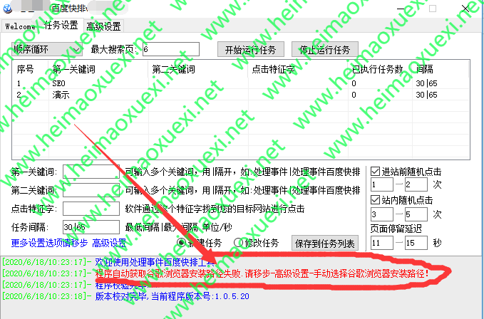 百度快排系统软件
