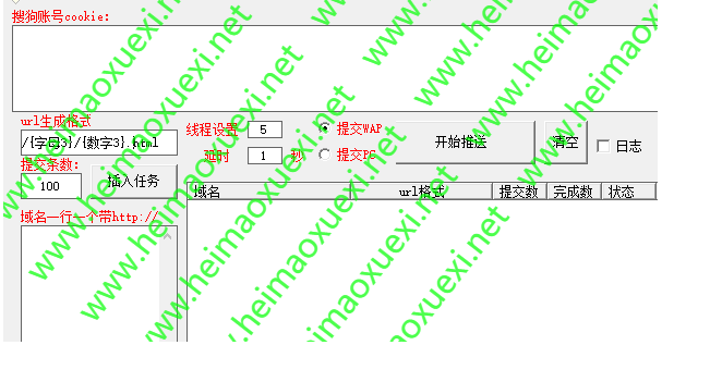 搜狗提交软件 搜狗站群收录提交软件 搜狗自动批量提交