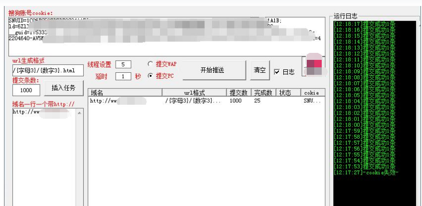 搜狗提交软件 搜狗站群收录提交软件 搜狗自动批量提交