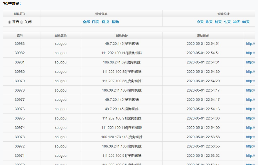搜狗站群收录提交软件 搜狗自动批量提交